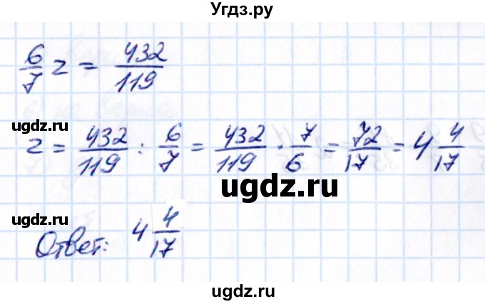 ГДЗ (Решебник 2021) по математике 6 класс Виленкин Н.Я. / §3 / упражнение / 3.58(продолжение 3)