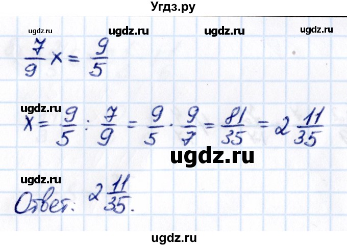 ГДЗ (Решебник 2021) по математике 6 класс Виленкин Н.Я. / §3 / упражнение / 3.61(продолжение 2)