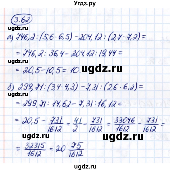 ГДЗ (Решебник к учебнику 2021) по математике 6 класс Виленкин Н.Я. / §3 / упражнение / 3.62