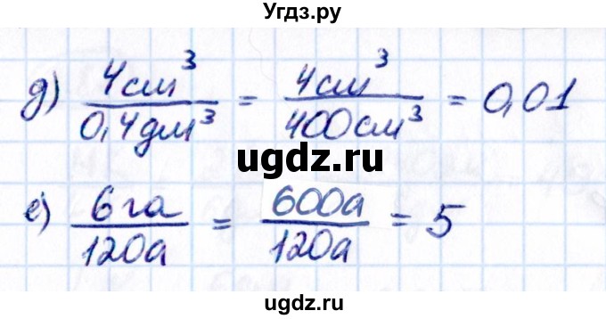 ГДЗ (Решебник к учебнику 2021) по математике 6 класс Виленкин Н.Я. / §3 / упражнение / 3.81(продолжение 2)