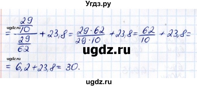 ГДЗ (Решебник к учебнику 2021) по математике 6 класс Виленкин Н.Я. / §3 / упражнение / 3.89(продолжение 2)