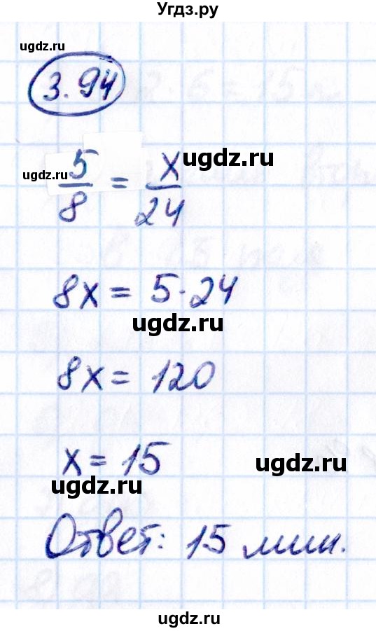 ГДЗ (Решебник к учебнику 2021) по математике 6 класс Виленкин Н.Я. / §3 / упражнение / 3.94