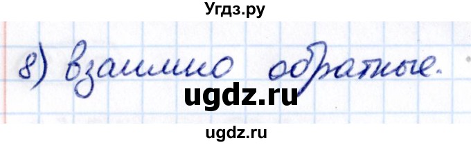 ГДЗ (Решебник к учебнику 2021) по математике 6 класс Виленкин Н.Я. / §3 / диктант / стр. 153(продолжение 2)