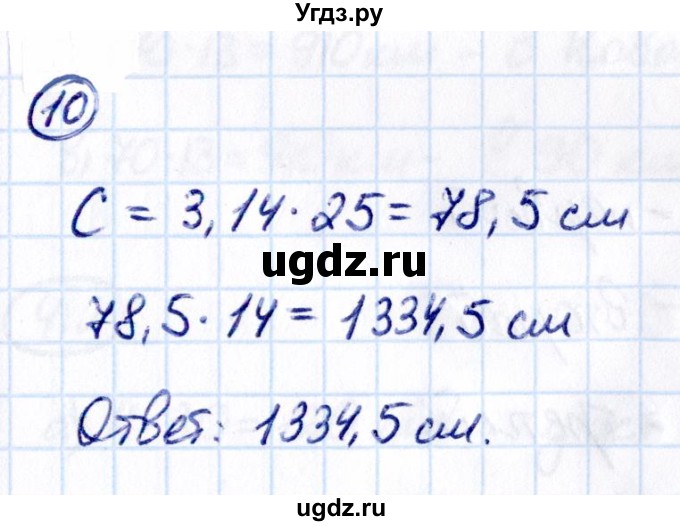 ГДЗ (Решебник к учебнику 2021) по математике 6 класс Виленкин Н.Я. / §3 / применяем математику / 10