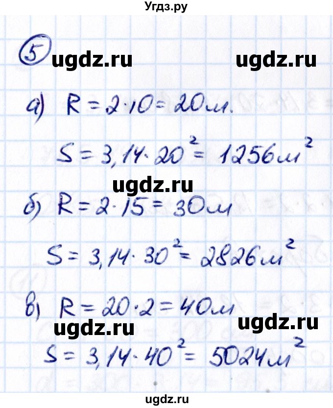 ГДЗ (Решебник к учебнику 2021) по математике 6 класс Виленкин Н.Я. / §3 / применяем математику / 5