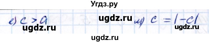 ГДЗ (Решебник к учебнику 2021) по математике 6 класс Виленкин Н.Я. / §4 / упражнение / 4.102(продолжение 2)