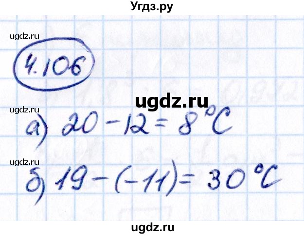 ГДЗ (Решебник 2021) по математике 6 класс Виленкин Н.Я. / §4 / упражнение / 4.106