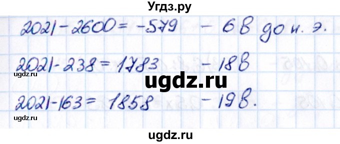 ГДЗ (Решебник к учебнику 2021) по математике 6 класс Виленкин Н.Я. / §4 / упражнение / 4.111(продолжение 2)