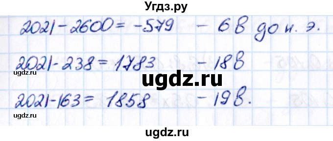 ГДЗ (Решебник 2021) по математике 6 класс Виленкин Н.Я. / §4 / упражнение / 4.111(продолжение 2)