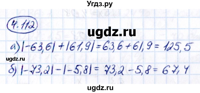 ГДЗ (Решебник 2021) по математике 6 класс Виленкин Н.Я. / §4 / упражнение / 4.112