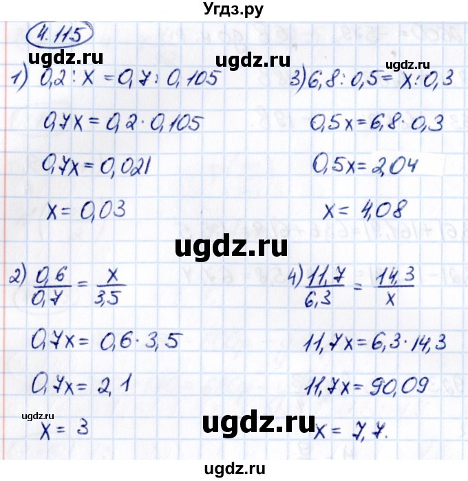 ГДЗ (Решебник к учебнику 2021) по математике 6 класс Виленкин Н.Я. / §4 / упражнение / 4.115