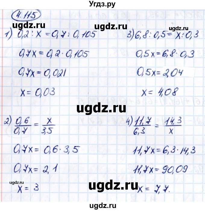 ГДЗ (Решебник 2021) по математике 6 класс Виленкин Н.Я. / §4 / упражнение / 4.115