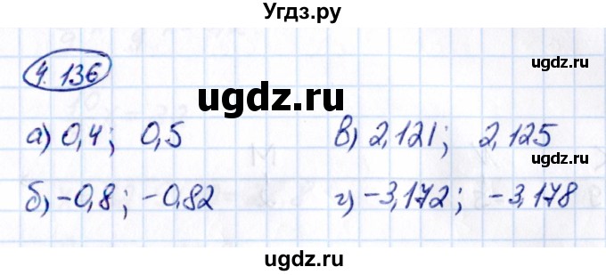 ГДЗ (Решебник 2021) по математике 6 класс Виленкин Н.Я. / §4 / упражнение / 4.136