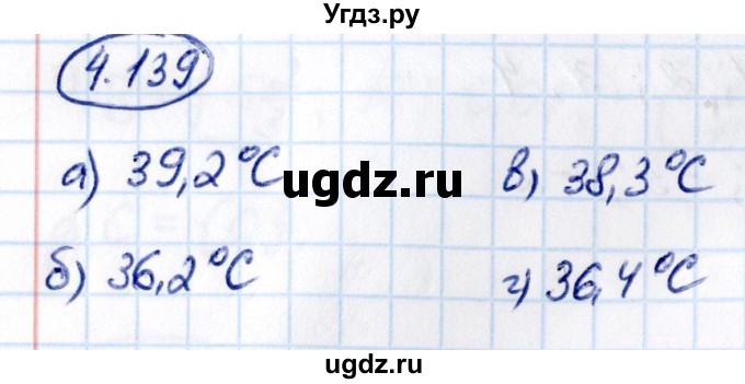 ГДЗ (Решебник к учебнику 2021) по математике 6 класс Виленкин Н.Я. / §4 / упражнение / 4.139