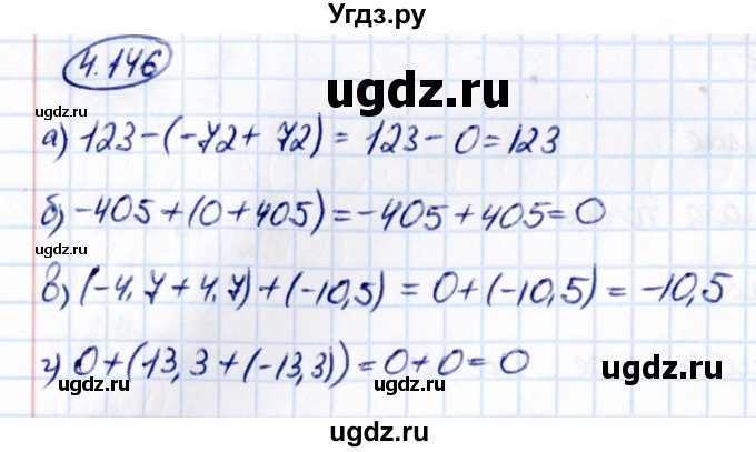 ГДЗ (Решебник к учебнику 2021) по математике 6 класс Виленкин Н.Я. / §4 / упражнение / 4.146