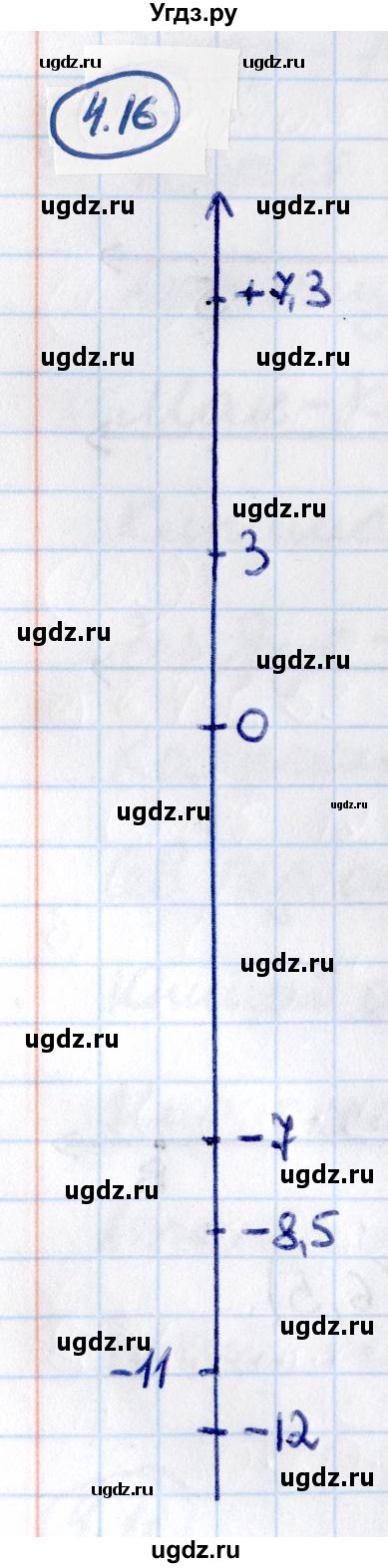 ГДЗ (Решебник к учебнику 2021) по математике 6 класс Виленкин Н.Я. / §4 / упражнение / 4.16