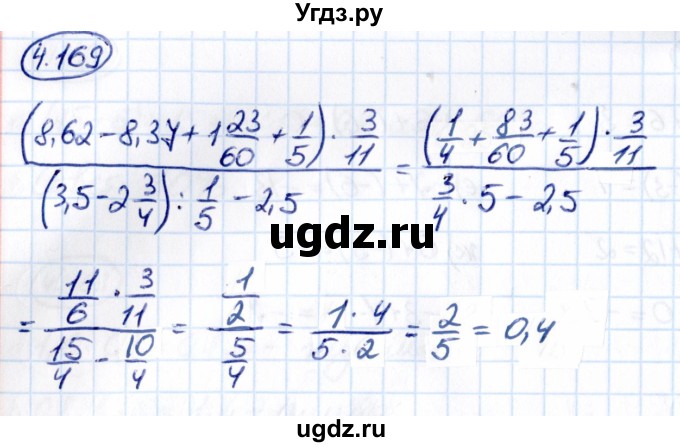 ГДЗ (Решебник к учебнику 2021) по математике 6 класс Виленкин Н.Я. / §4 / упражнение / 4.169