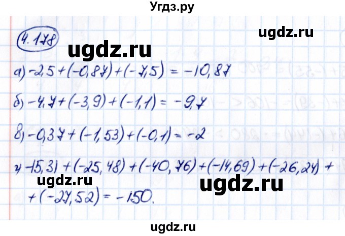 ГДЗ (Решебник 2021) по математике 6 класс Виленкин Н.Я. / §4 / упражнение / 4.178