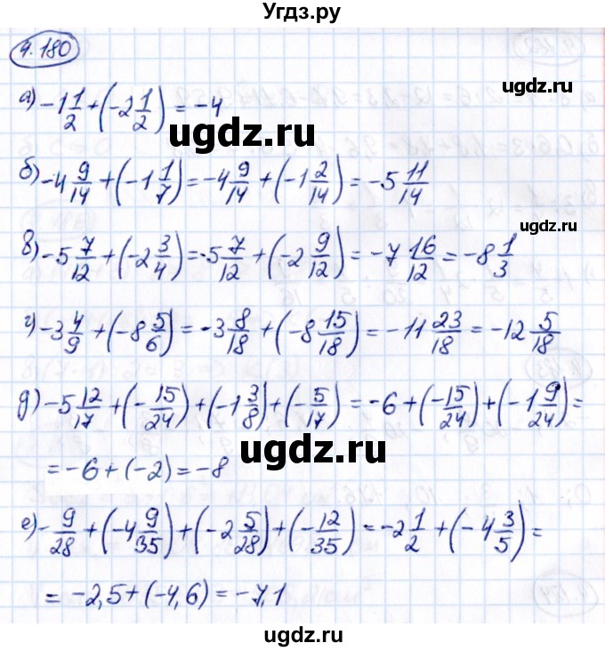 ГДЗ (Решебник к учебнику 2021) по математике 6 класс Виленкин Н.Я. / §4 / упражнение / 4.180