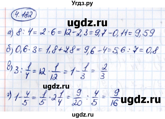 ГДЗ (Решебник к учебнику 2021) по математике 6 класс Виленкин Н.Я. / §4 / упражнение / 4.182