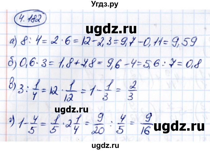 ГДЗ (Решебник 2021) по математике 6 класс Виленкин Н.Я. / §4 / упражнение / 4.182