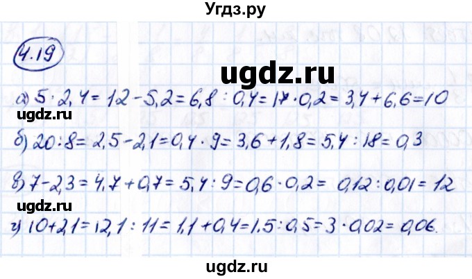 ГДЗ (Решебник 2021) по математике 6 класс Виленкин Н.Я. / §4 / упражнение / 4.19