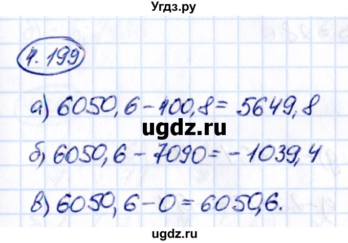 ГДЗ (Решебник к учебнику 2021) по математике 6 класс Виленкин Н.Я. / §4 / упражнение / 4.199
