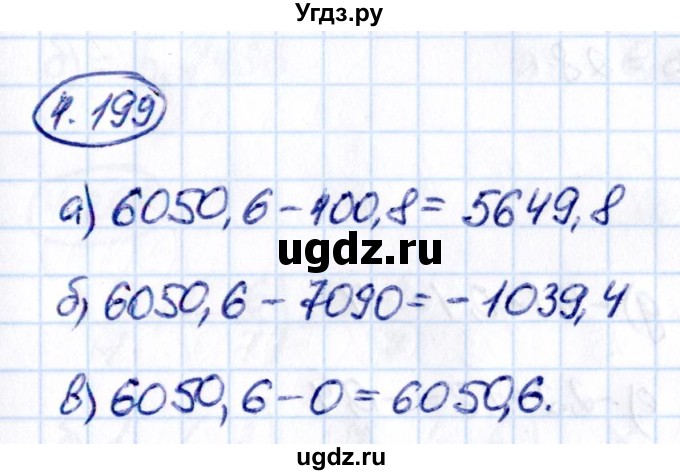 ГДЗ (Решебник 2021) по математике 6 класс Виленкин Н.Я. / §4 / упражнение / 4.199