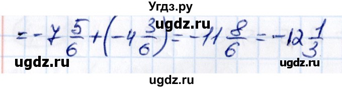 ГДЗ (Решебник к учебнику 2021) по математике 6 класс Виленкин Н.Я. / §4 / упражнение / 4.212(продолжение 2)