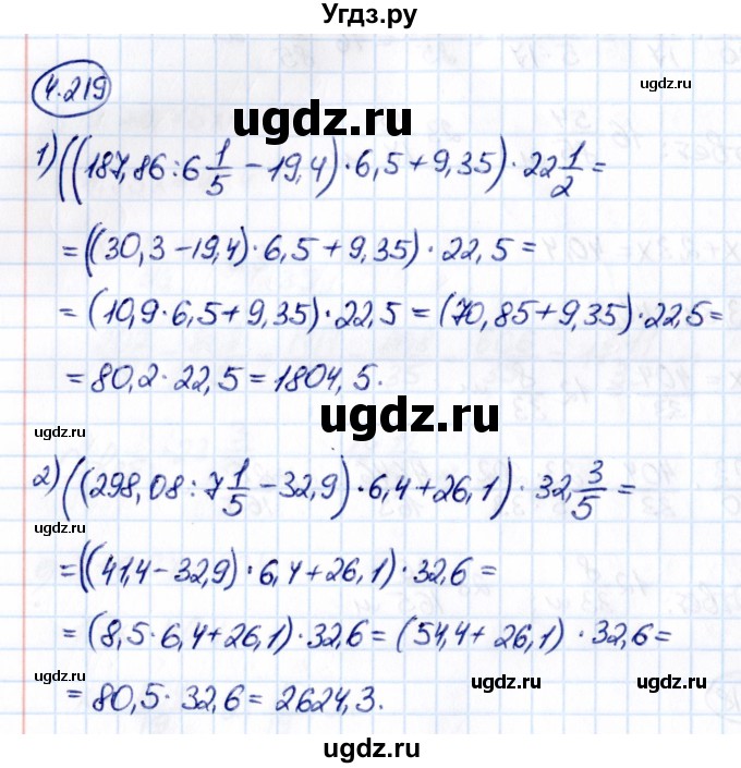 ГДЗ (Решебник к учебнику 2021) по математике 6 класс Виленкин Н.Я. / §4 / упражнение / 4.219