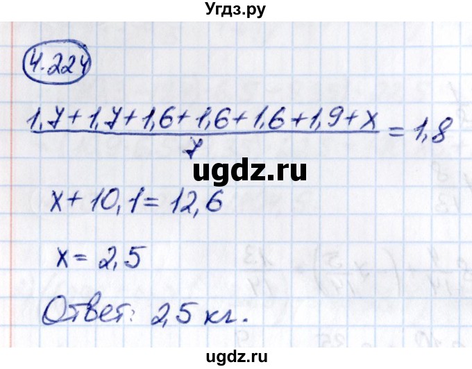 ГДЗ (Решебник к учебнику 2021) по математике 6 класс Виленкин Н.Я. / §4 / упражнение / 4.224