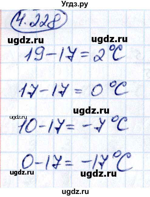 ГДЗ (Решебник 2021) по математике 6 класс Виленкин Н.Я. / §4 / упражнение / 4.228