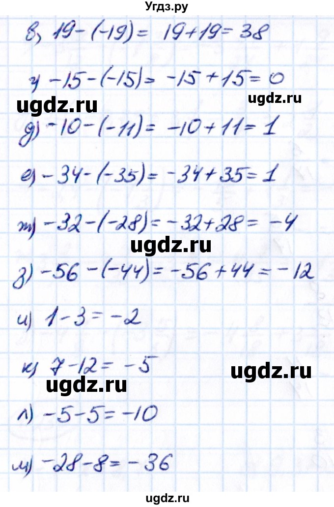 ГДЗ (Решебник к учебнику 2021) по математике 6 класс Виленкин Н.Я. / §4 / упражнение / 4.231(продолжение 2)