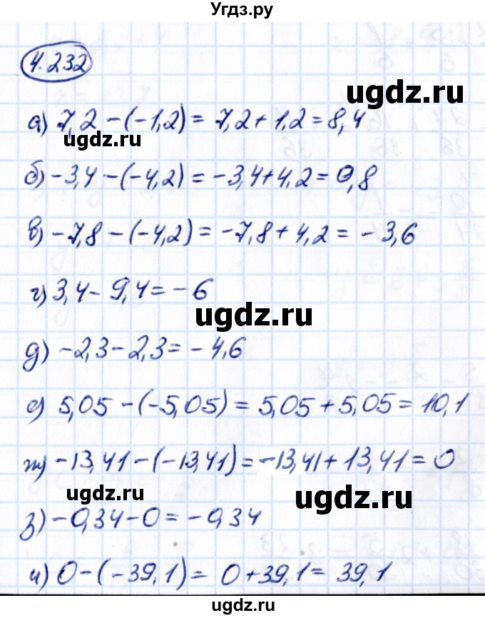 ГДЗ (Решебник 2021) по математике 6 класс Виленкин Н.Я. / §4 / упражнение / 4.232