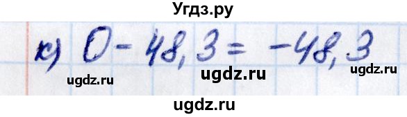 ГДЗ (Решебник к учебнику 2021) по математике 6 класс Виленкин Н.Я. / §4 / упражнение / 4.232(продолжение 2)