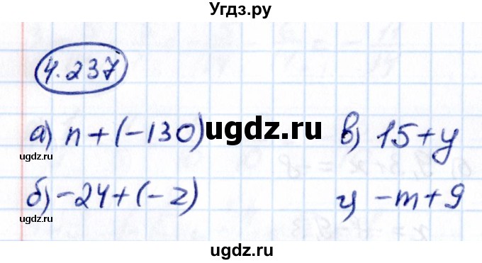 ГДЗ (Решебник 2021) по математике 6 класс Виленкин Н.Я. / §4 / упражнение / 4.237