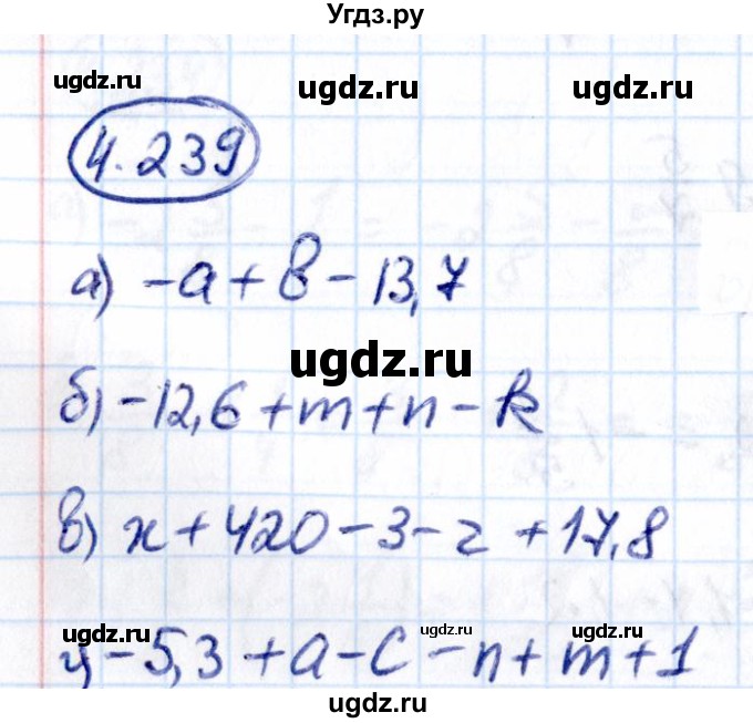 ГДЗ (Решебник 2021) по математике 6 класс Виленкин Н.Я. / §4 / упражнение / 4.239