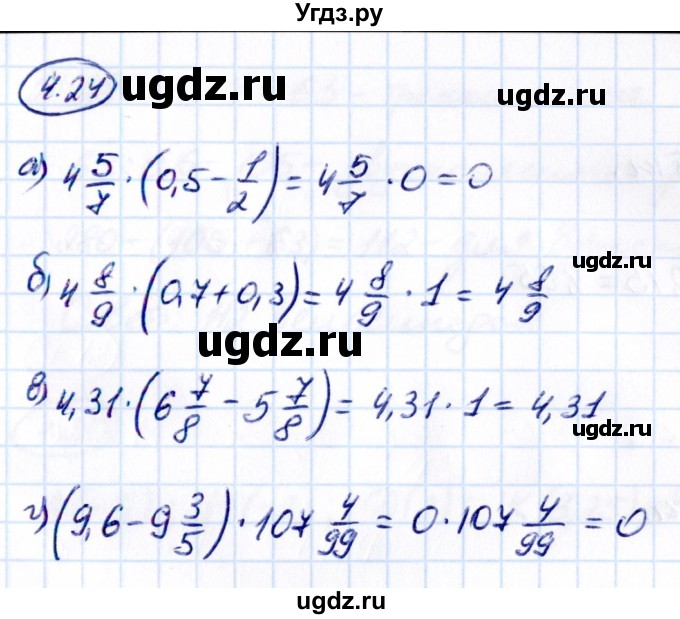 ГДЗ (Решебник к учебнику 2021) по математике 6 класс Виленкин Н.Я. / §4 / упражнение / 4.24