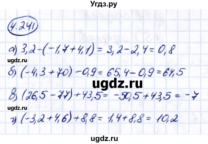 ГДЗ (Решебник 2021) по математике 6 класс Виленкин Н.Я. / §4 / упражнение / 4.241