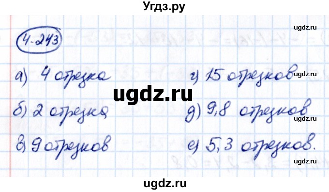 ГДЗ (Решебник 2021) по математике 6 класс Виленкин Н.Я. / §4 / упражнение / 4.243