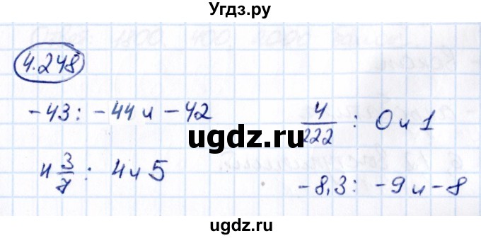 ГДЗ (Решебник к учебнику 2021) по математике 6 класс Виленкин Н.Я. / §4 / упражнение / 4.248