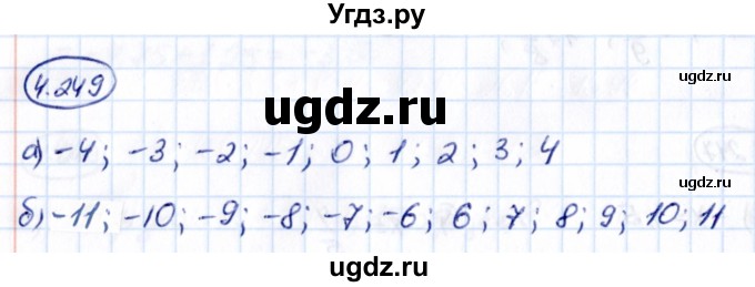 ГДЗ (Решебник к учебнику 2021) по математике 6 класс Виленкин Н.Я. / §4 / упражнение / 4.249