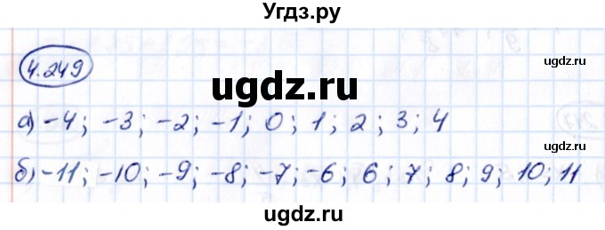 ГДЗ (Решебник 2021) по математике 6 класс Виленкин Н.Я. / §4 / упражнение / 4.249