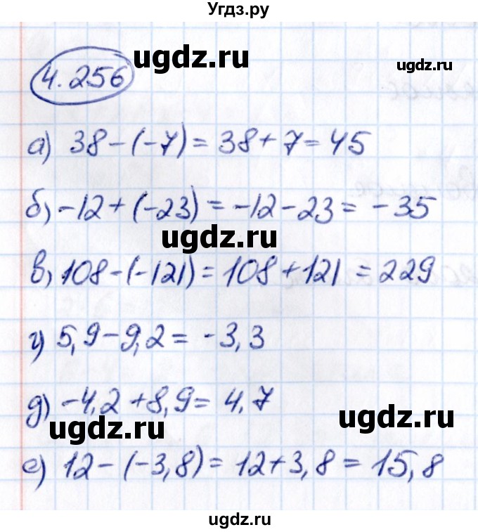 ГДЗ (Решебник к учебнику 2021) по математике 6 класс Виленкин Н.Я. / §4 / упражнение / 4.256