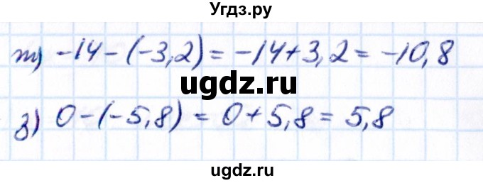 ГДЗ (Решебник к учебнику 2021) по математике 6 класс Виленкин Н.Я. / §4 / упражнение / 4.256(продолжение 2)