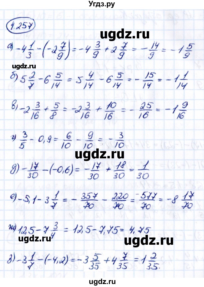 ГДЗ (Решебник 2021) по математике 6 класс Виленкин Н.Я. / §4 / упражнение / 4.257