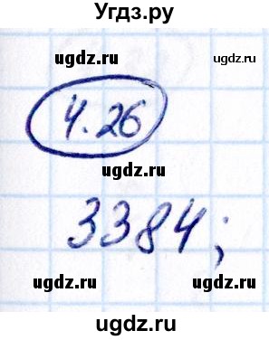 ГДЗ (Решебник 2021) по математике 6 класс Виленкин Н.Я. / §4 / упражнение / 4.26