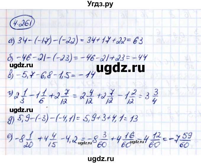 ГДЗ (Решебник к учебнику 2021) по математике 6 класс Виленкин Н.Я. / §4 / упражнение / 4.261