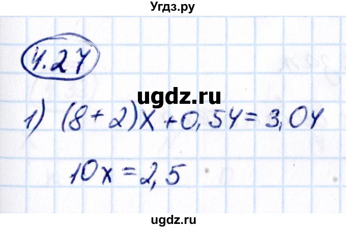 ГДЗ (Решебник 2021) по математике 6 класс Виленкин Н.Я. / §4 / упражнение / 4.27