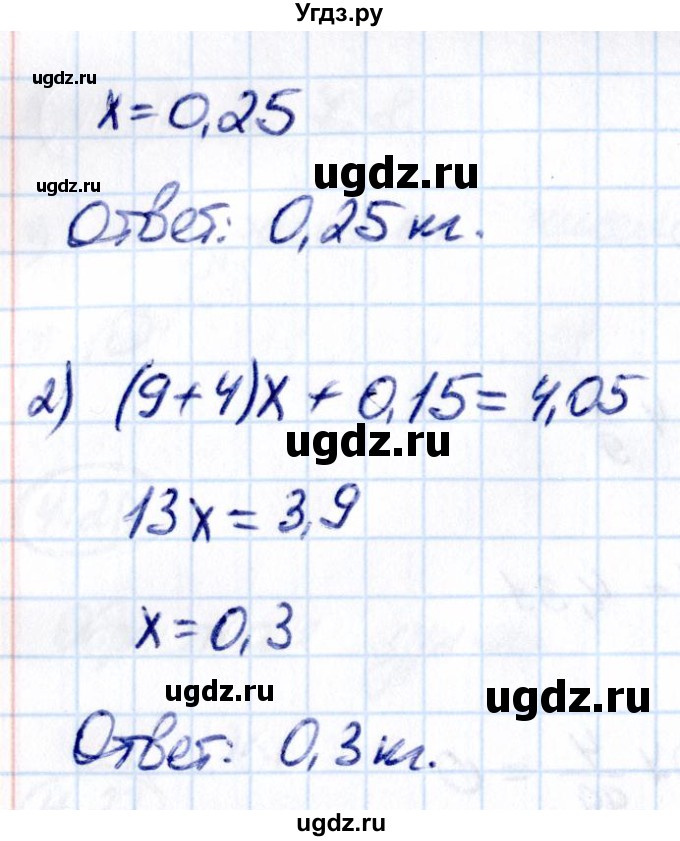 ГДЗ (Решебник к учебнику 2021) по математике 6 класс Виленкин Н.Я. / §4 / упражнение / 4.27(продолжение 2)